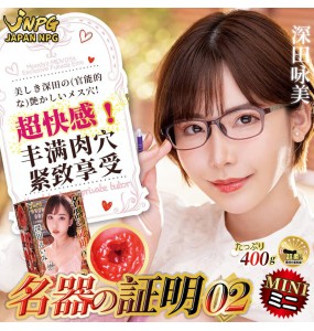 JNPG - Onahole mini003 Masturbator (Eimi Fukada)